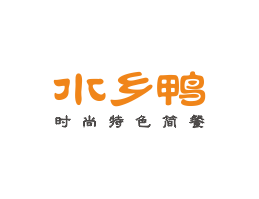 湛江水乡鸭简餐江门餐厅品牌LOGO设计_梧州餐饮品牌标志设计