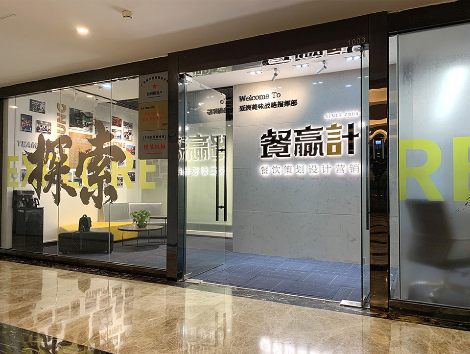 湛江如何才能让深圳餐饮品牌策划更得商家青睐？