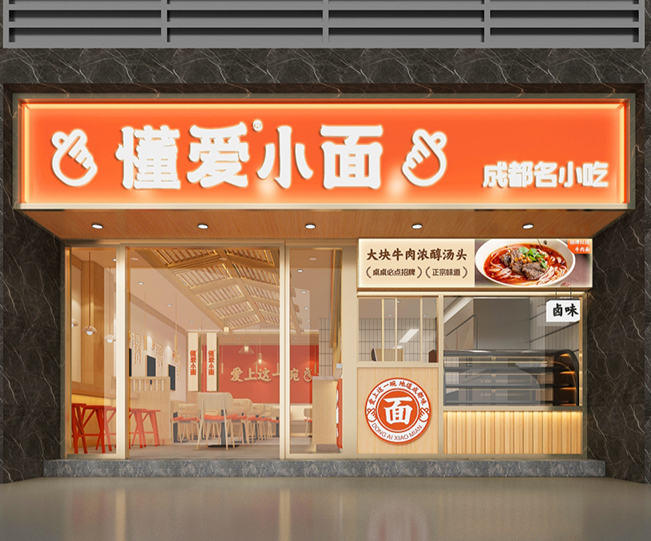 湛江更“懂”顾客的门店设计，助力“小面”做出大市场