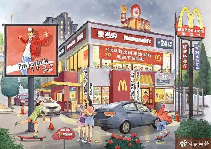 湛江麦当劳虚拟餐厅开启元宇宙，是战略布局还是策划营销？