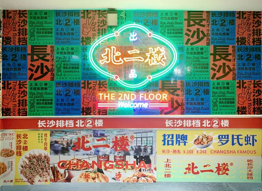 湛江复古国潮的餐饮空间设计，让北二楼成为宵夜爆款